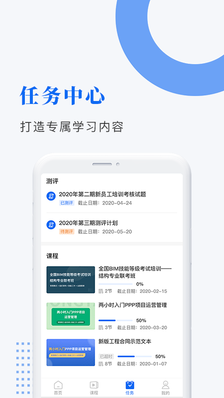 ������ѧԺappv1.3.8 ���°�