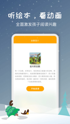 �汾��ͯ����appv1.0 ���°�