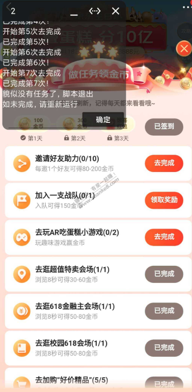 ����618�����⸨��(�Զ��һ�����)v2020 ��Ѱ�