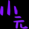 СԪ������CFһ����ǹ����v1.2 ��Ѱ�