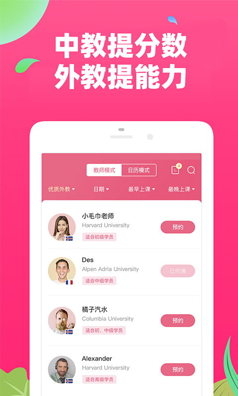 �ؼ�ѧ��(����Ӣ���ѧ)v0.0.1 �ֻ���