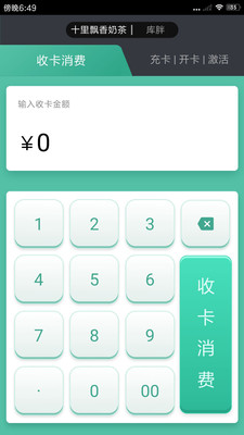 ���ִ��۵�Աappv2.2.0 ���°�