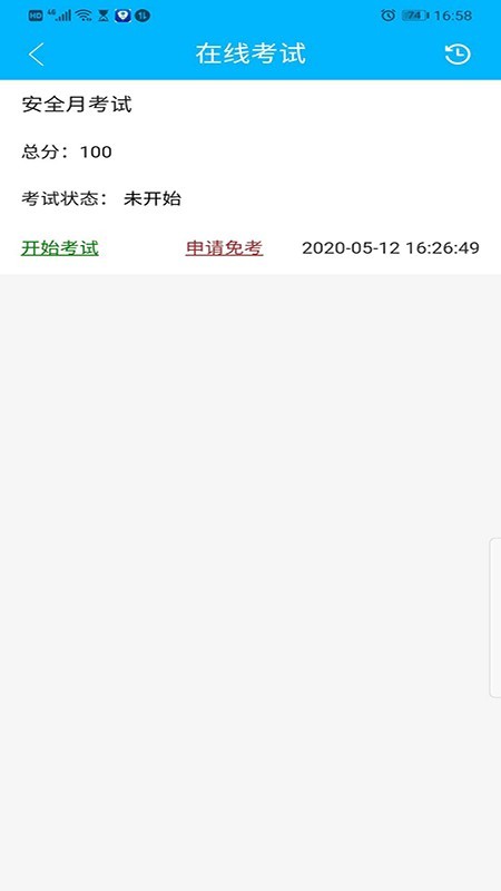 ��ȫ������(��ȫ��ѵ)v0.0.14 �ֻ���
