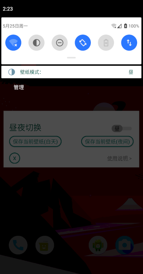 NightWallpaper(��ҹ���������ֽ)v1.0 ��׿��