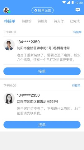 �㹤��appv0.0.12 ���°�