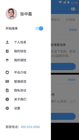 �㹤��appv0.0.12 ���°�