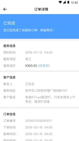 �㹤��appv0.0.12 ���°�