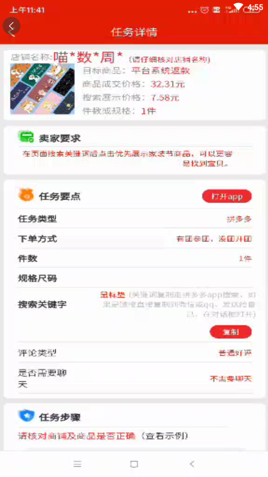 �캣��ӵ�ƽ̨v1.0.0 �ֻ���