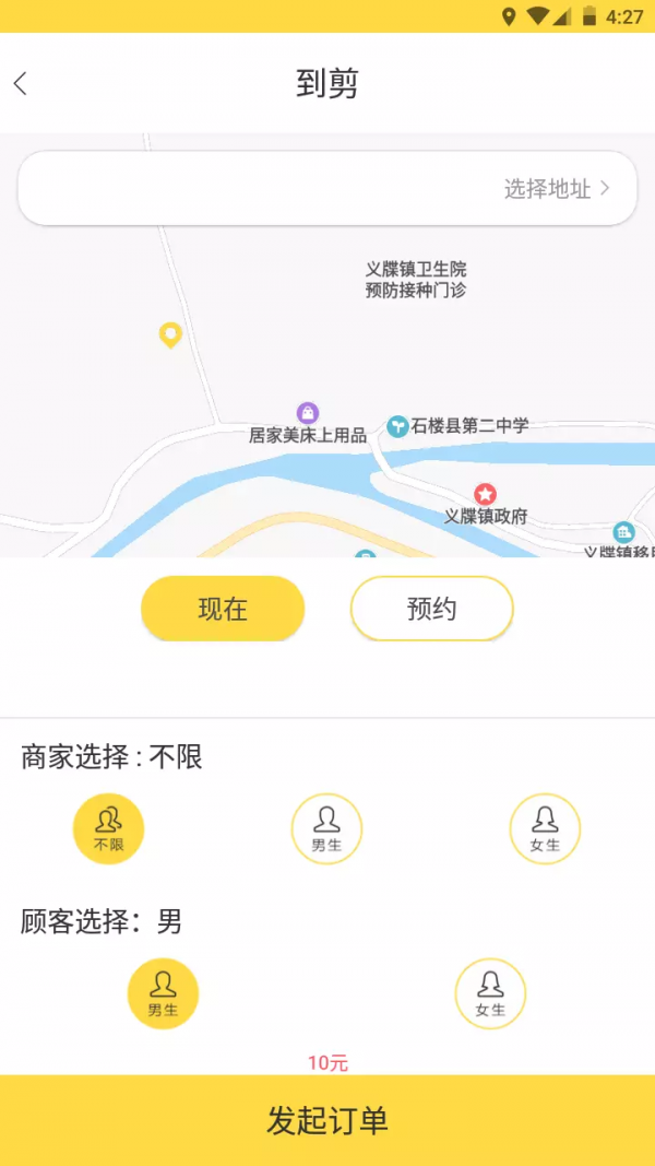 ����app-��������ԤԼv1.2.3 ���°�