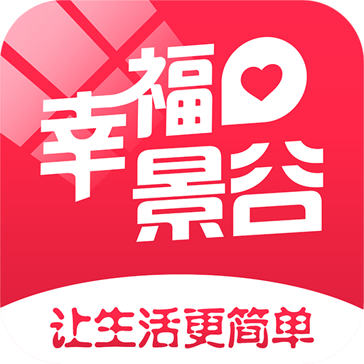 幸福景谷appv4.5.1 安卓版