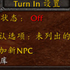 TurnIn(ħ�޻��ɷ������Ի����)v2.1 ��Ѻ�����