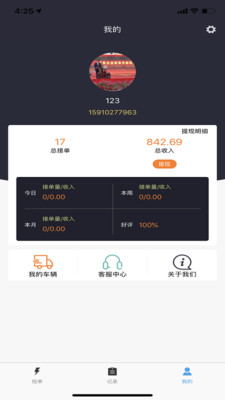 ��������˾����appv1.1.1 ���°�