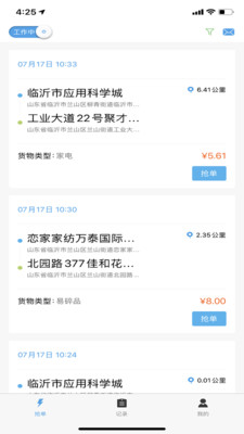 ��������˾����appv1.1.1 ���°�