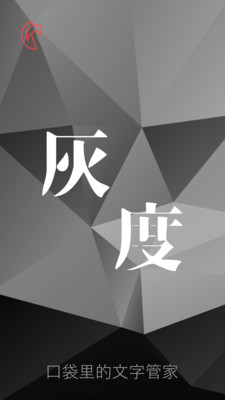 �Ҷ�����ʶ��v1.5.2 �ֻ���