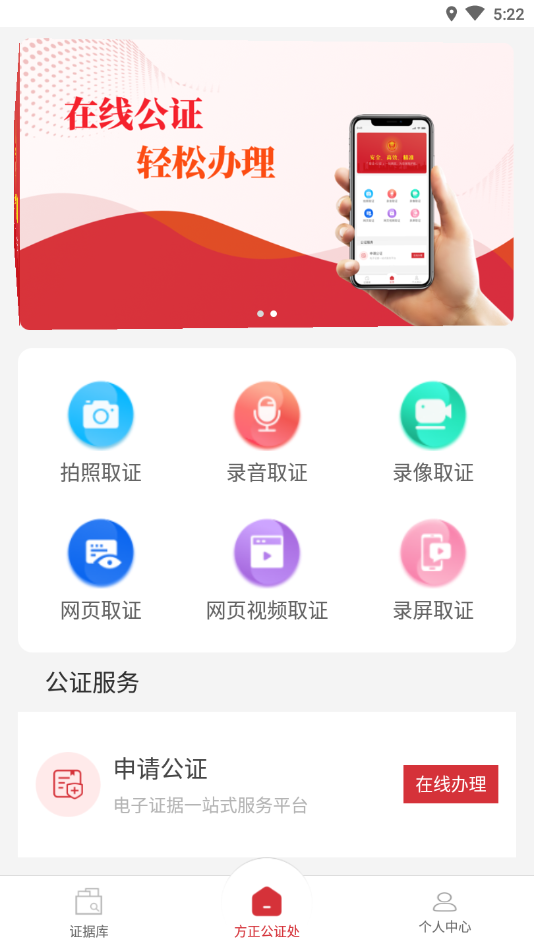 ������֤appv1.0 �ֻ���