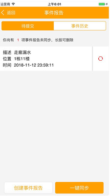 313Ѳ����ƽ̨appv3.4 �ٷ���