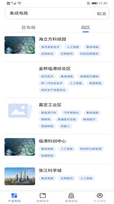 �Ϻ���Ͷ�ʴٽ�ƽ̨appv1.1.4 ��׿��