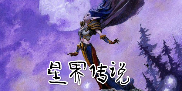 �ǽ紫˵���ΰ汾��ȫ-�ǽ紫˵��Ϸ���а汾