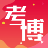 历年考博真题v1.0.0 安卓版