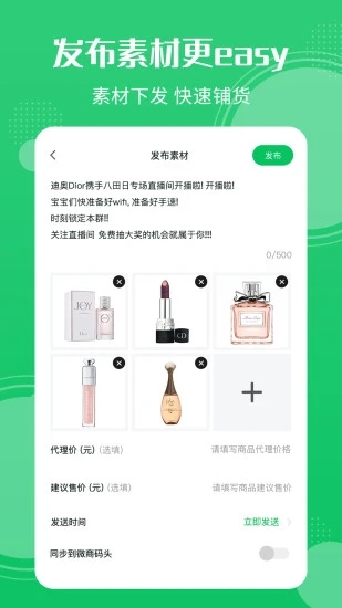 ����Ȧͬ��(΢�̹�����v1.0.5 �ٷ���