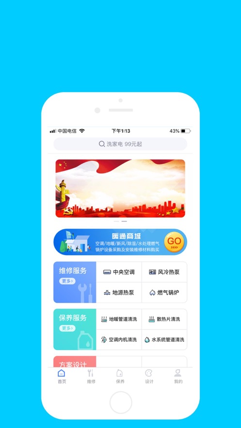 ů������appv0.0.12 ���°�