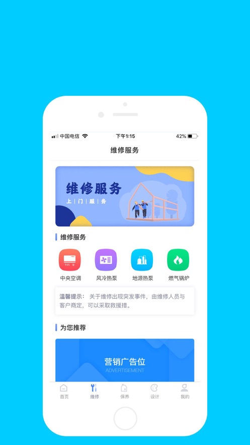 ů������appv0.0.12 ���°�