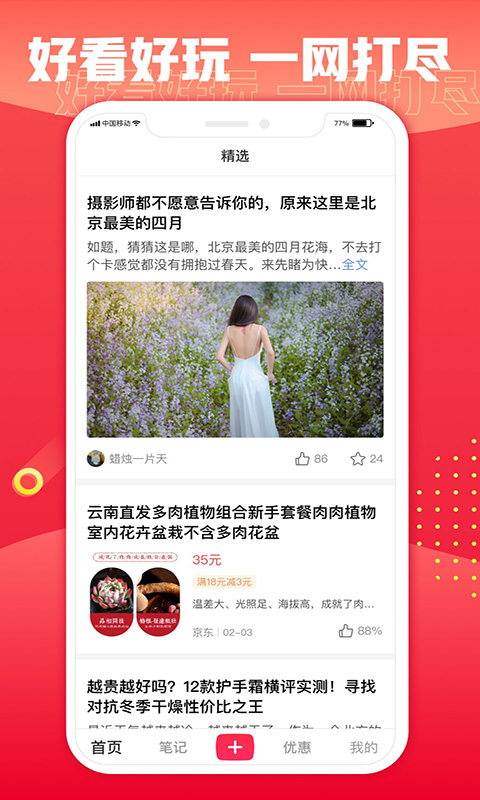 ��ѡapp(��������)v1.0.0 ���°�