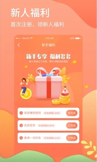 ׬Ǯ����׬��ְv1.0.5 ���°�