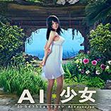 AI��Ů���ջ��밬��˿MOD