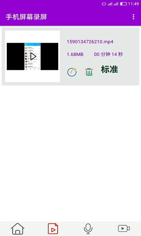 �ֻ���Ļ¼��appv3.1.4 ���°�