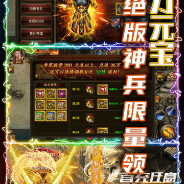 玄仙传奇满V版 玄仙传奇满V版