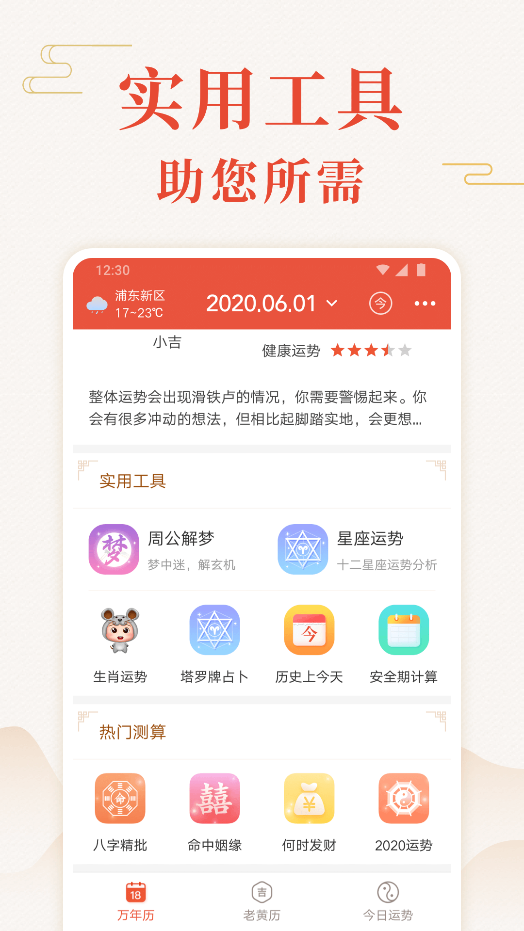 ����������appv1.1.0 ���°�