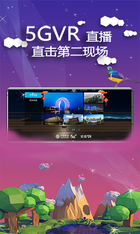 ����VR appv1.3.2 �ֻ���
