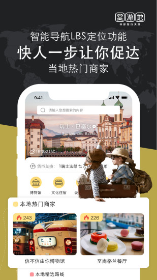 ���ε�appv4.2.9 ���°�