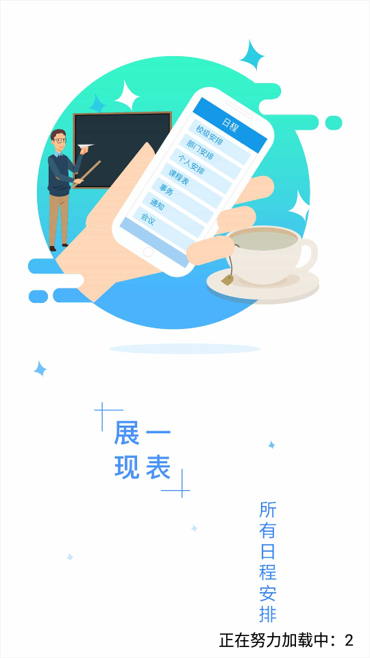 ��Чͨappv4.2.7 ���°�