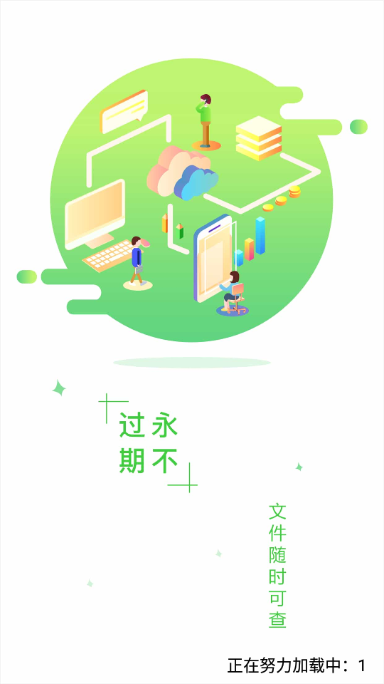 ��Чͨappv4.2.7 ���°�