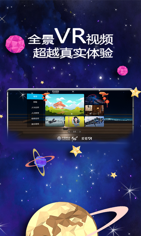 ����VR appv1.3.2 �ֻ���