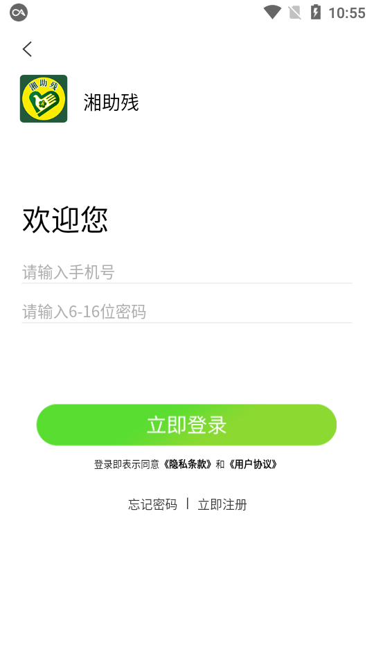 �����appv1.1.0 �ٷ���