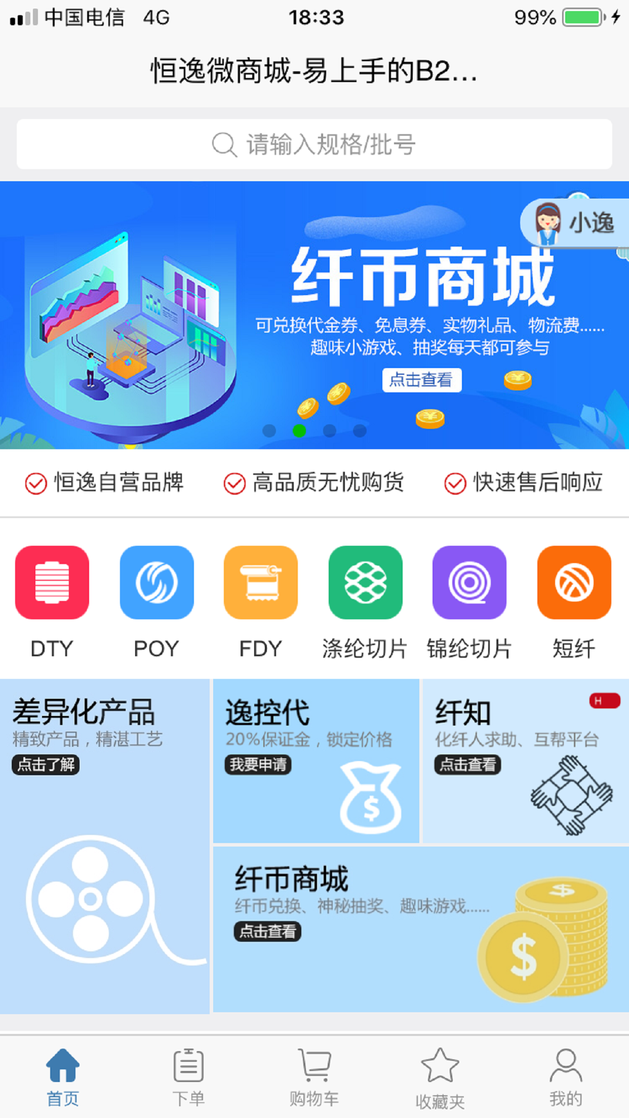 ����΢�̳�appv1.6.4.1 ��׿��