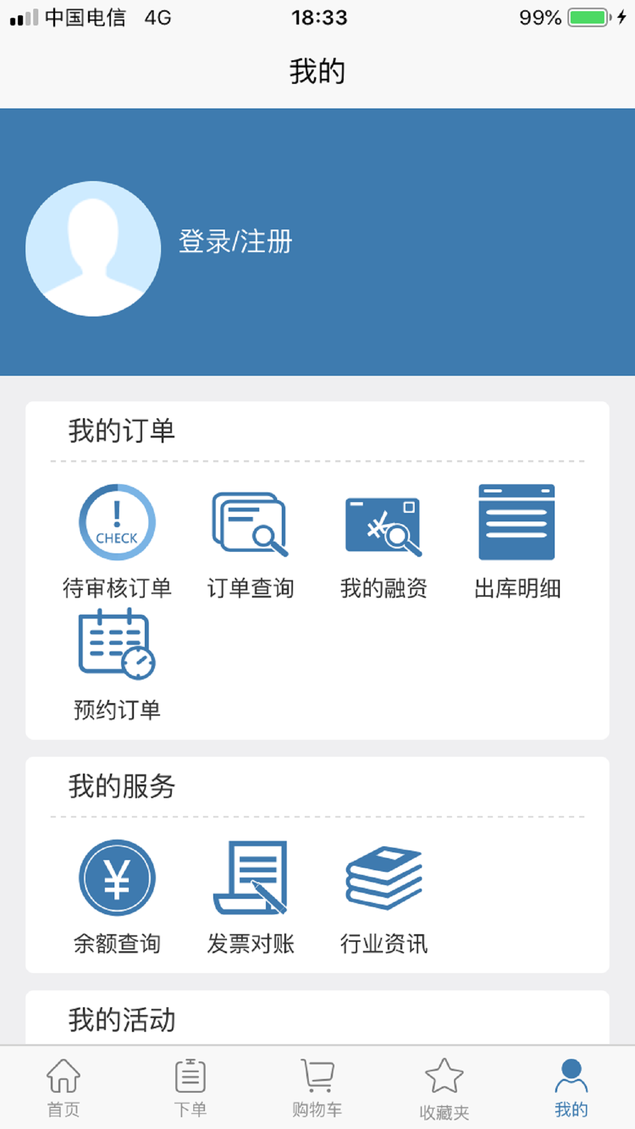 ����΢�̳�appv1.6.4.1 ��׿��