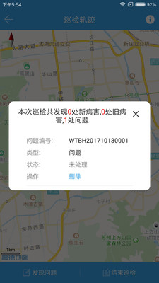 ����Ѳ��ϵͳv2.0.7.101 �ٷ���
