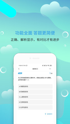 ִҵ��ʿˢ�ⱦappv1.0 �ֻ���