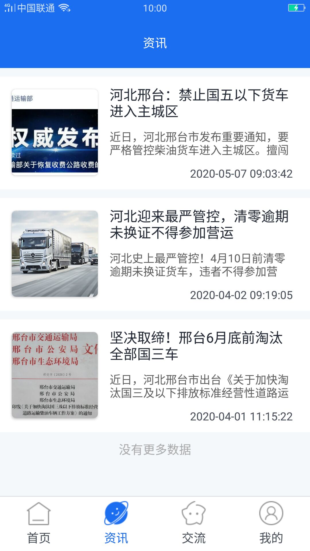 ����appv2.2.9 ���°�