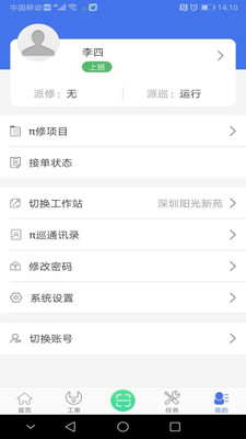 ��Ѳ(��Ѳϵͳ)v1.7.0.20190115 ���°�