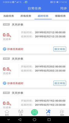 ��Ѳ(��Ѳϵͳ)v1.7.0.20190115 ���°�