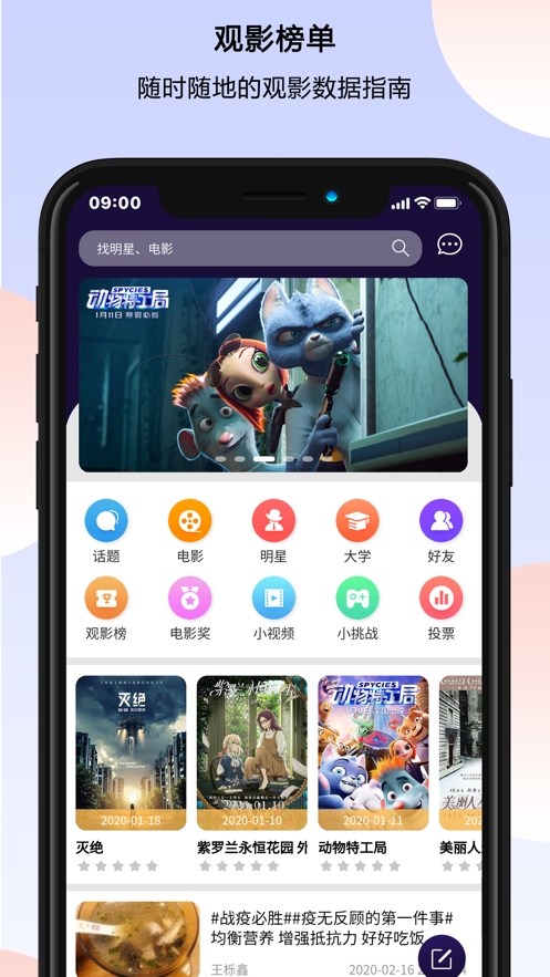 ����Ӱ(��Ӱ��������)v1.0.22 ��׿��