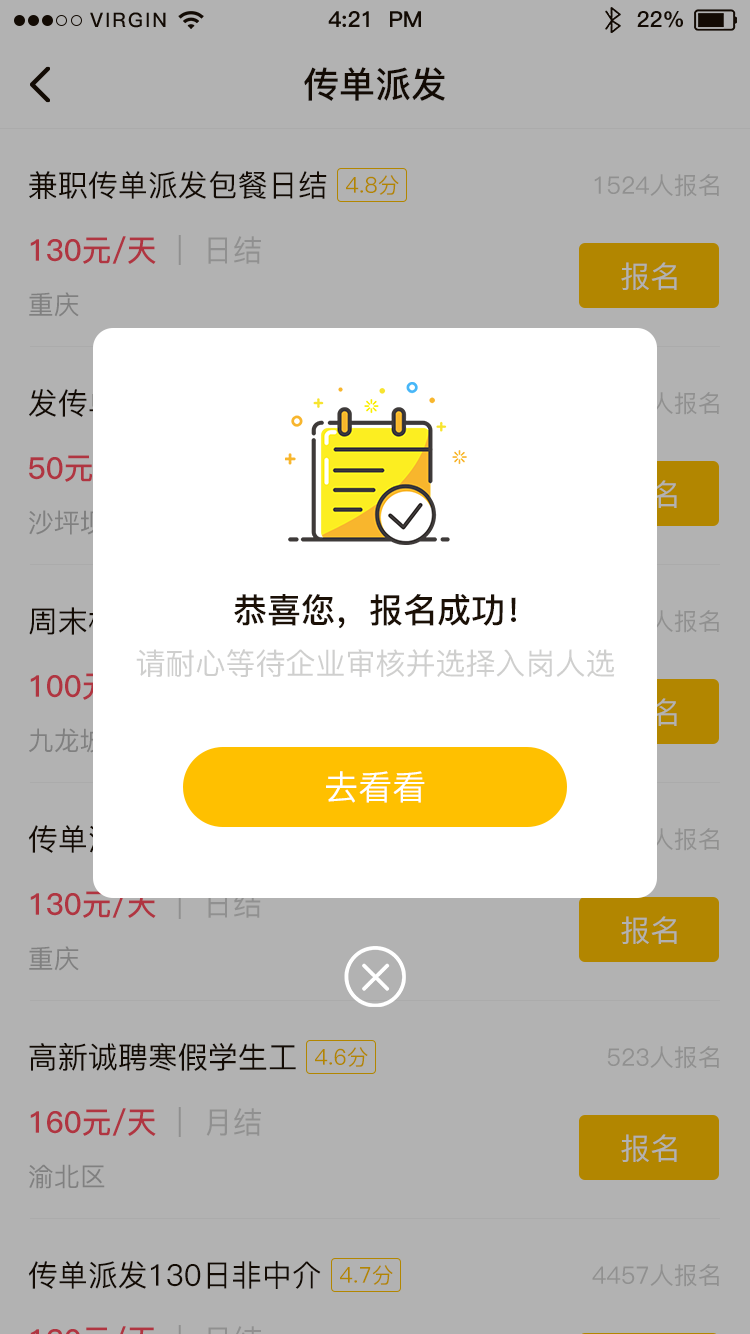 ��ϸ����ְv1.0.1 �ֻ���