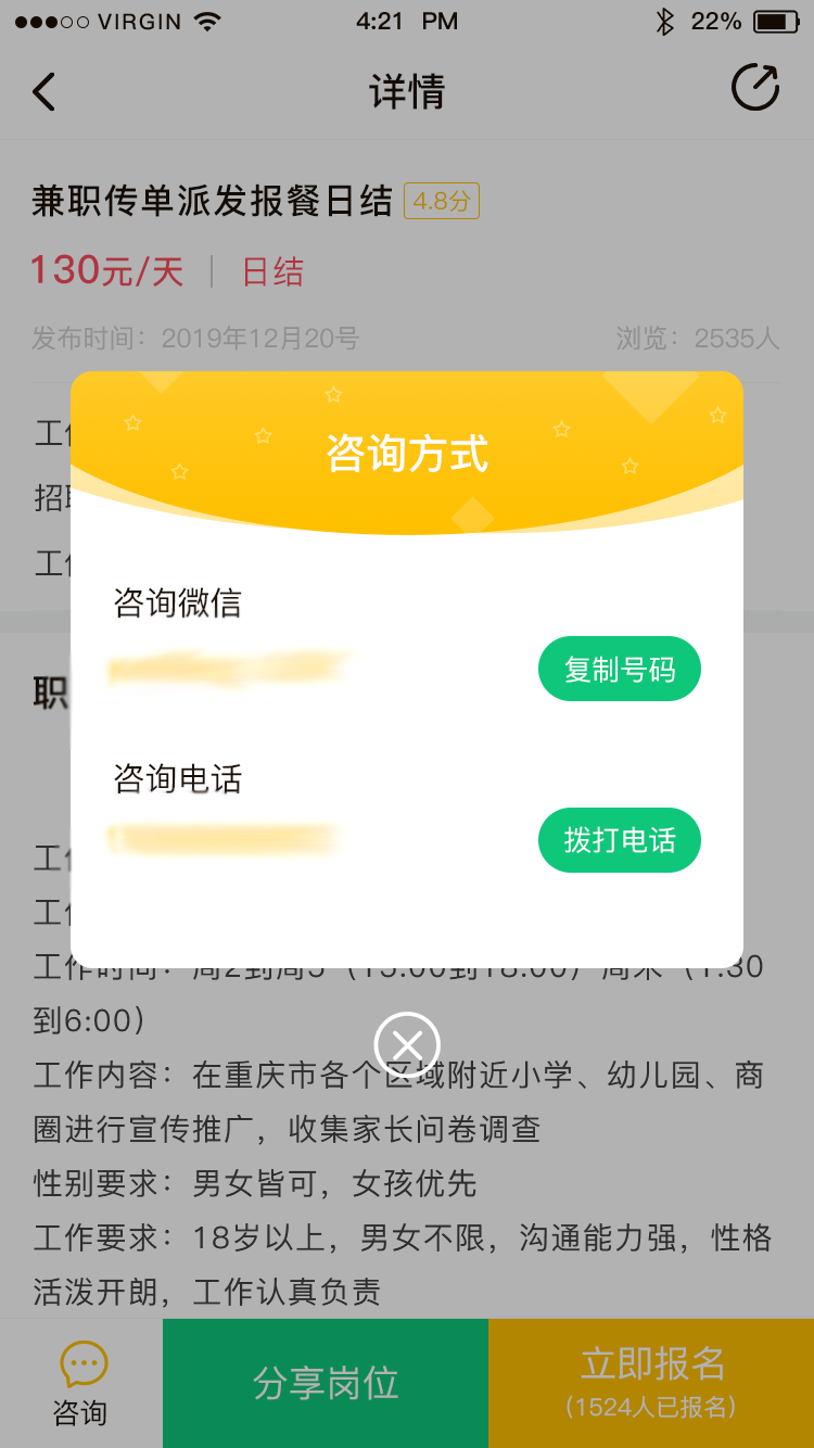 ��ϸ����ְv1.0.1 �ֻ���