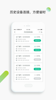 ������ҵ��appv3.0.8 ���°�