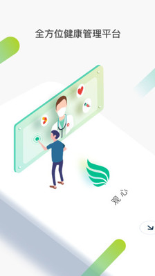 ������ҵ��appv3.0.8 ���°�
